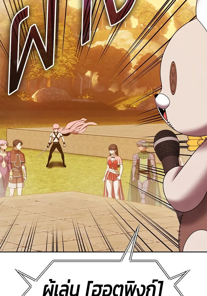 +99 ท่อนไม้พร้อมบวก ตอนที่ 27 เริ่มทัวร์นาเมนต์! (2) รูปที่ 307