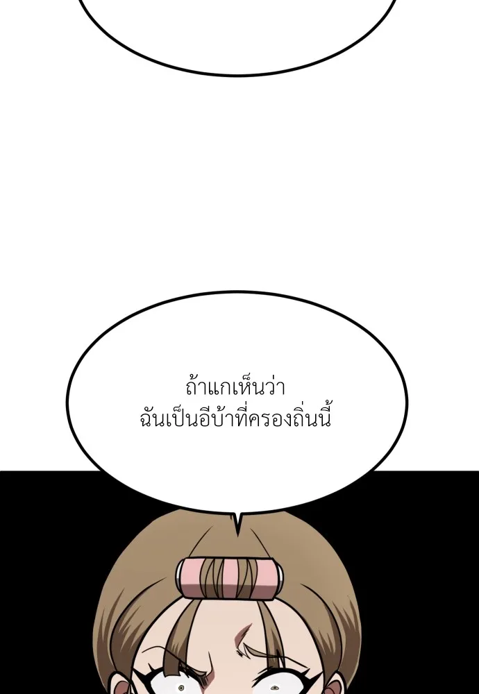 สนามเด็กล่า ตอนที่ 2 รูปที่ 140