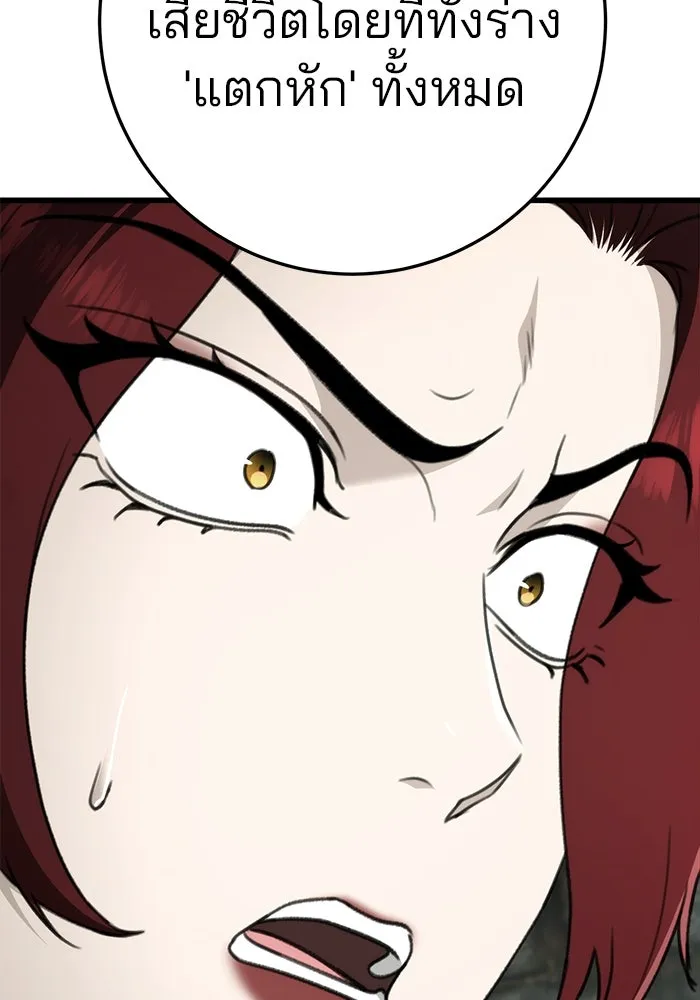 ดาบแห่งจักรพรรดิ ตอนที่ 55 รูปที่ 136