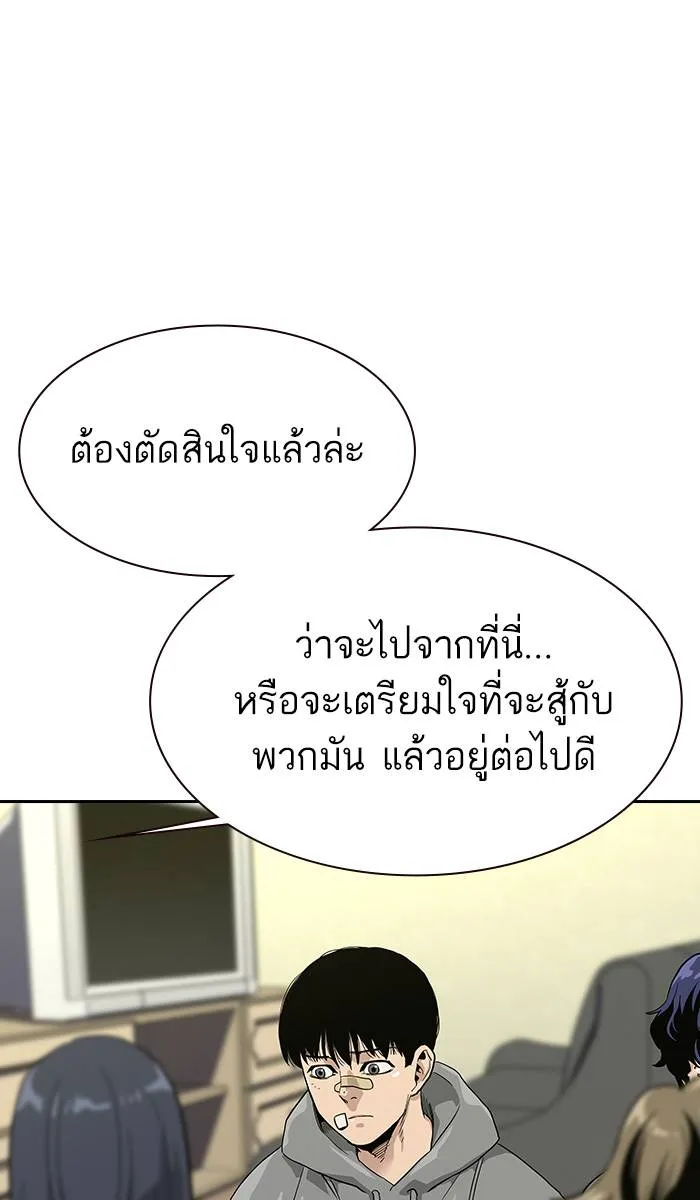 To not die ตอนที่ 15 รูปที่ 49