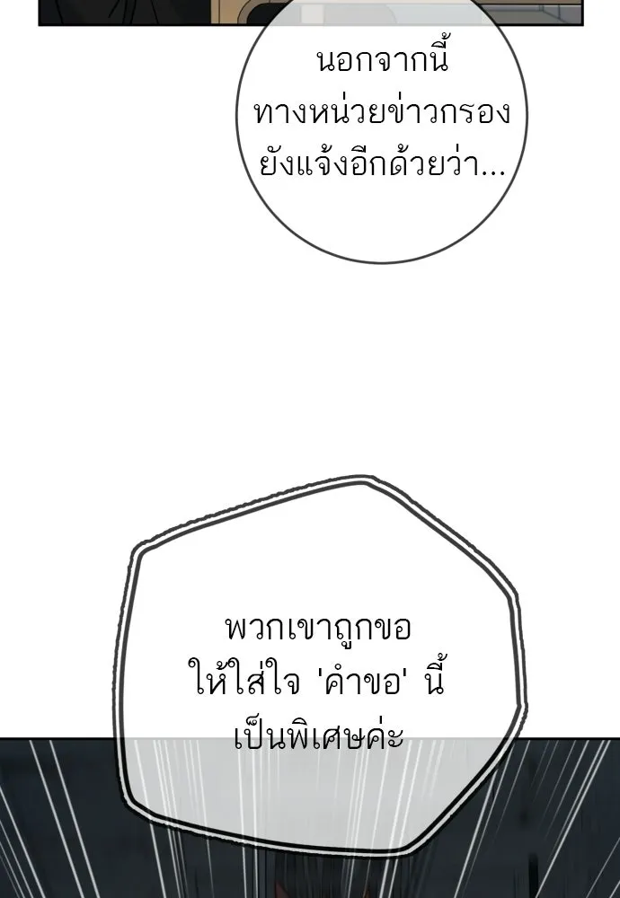 พริบตาเปลี่ยนโลก ตอนที่ 52 รูปที่ 17