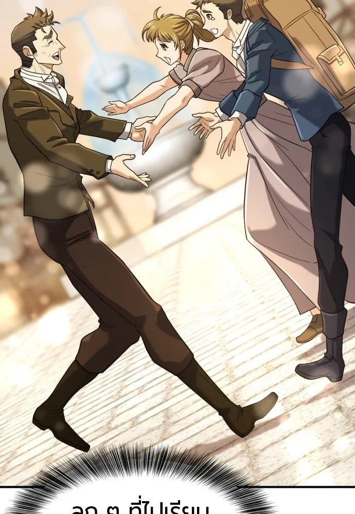 ยอดสถาปนิกผู้พิทักษ์อาณาจักร ตอนที่ 157 รูปที่ 46