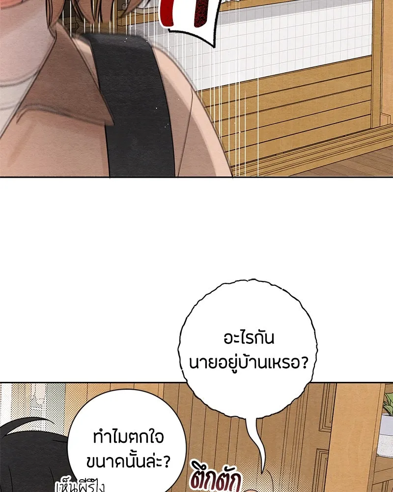 เป็นวัยรุ่นมันเหนื่อย ตอนที่ 4 รูปที่ 23