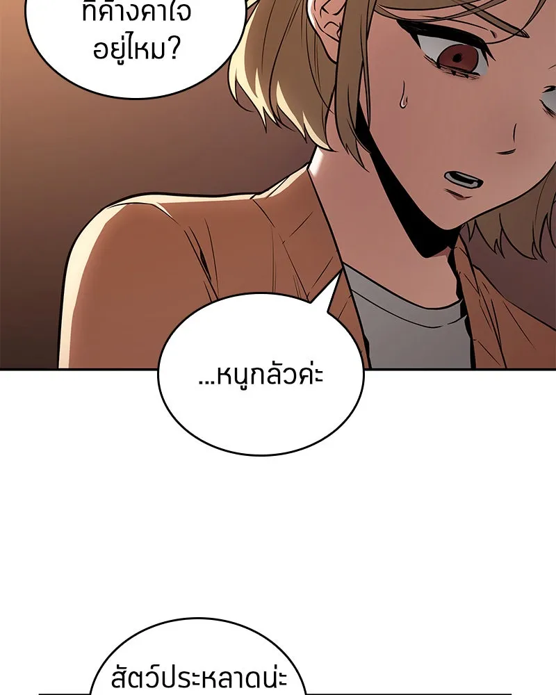 Omniscient Reader อ่านชะตาวันสิ้นโลก ตอนที่ 19 เอกลักษณ์ (6) รูปที่ 50