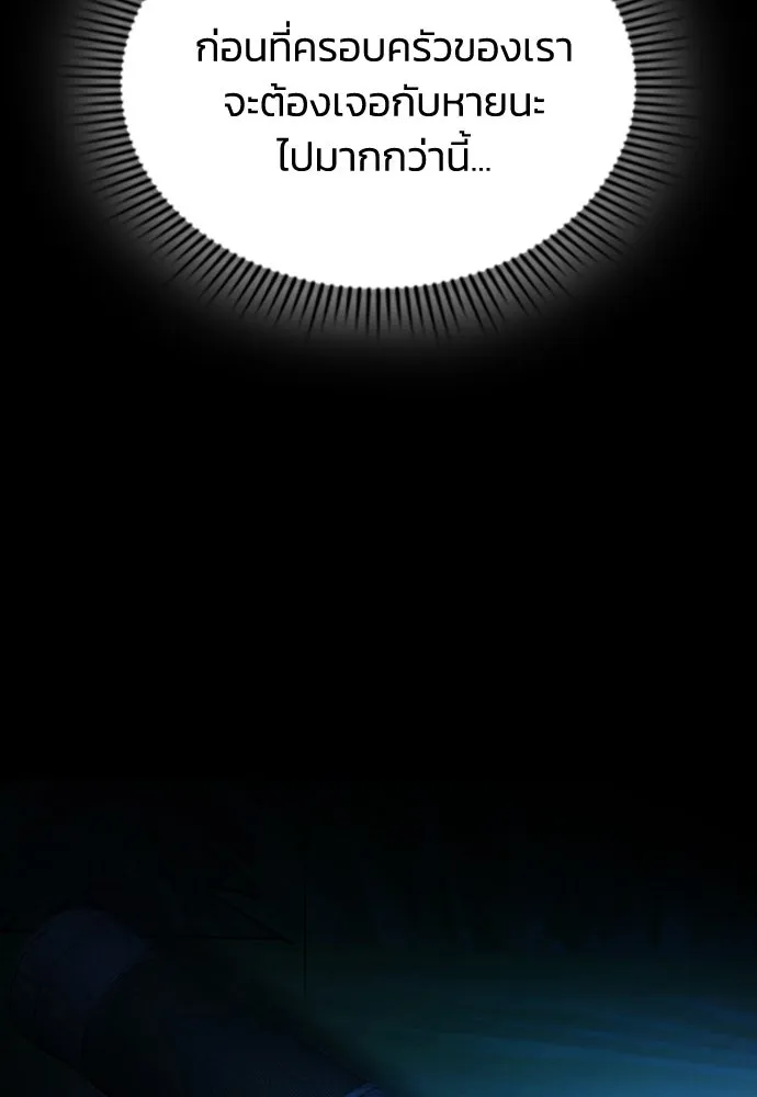 รักแล้วห้ามเลิก ตอนที่ 56 รูปที่ 61