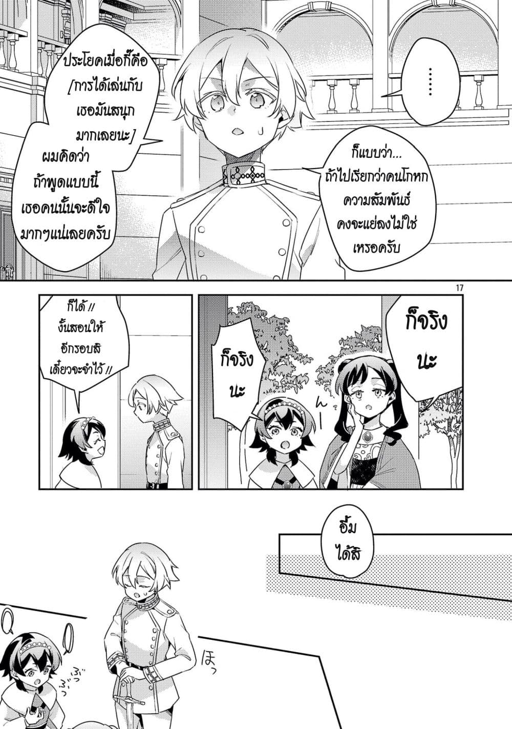 Manga-lc-com อ่านมังงะ อ่านการ์ตูน ออนไลน์ ฟรี Akuyaku Reijo No Ani Ni Tensei Shimashita ตอนที่ 1 2 3 4 5 6 7 8 9 10 11 12 13 14 ฟรี ไม่มีโฆษณา Manga-lc - อ่าน มังงะ อ่าน การ์ตูน ออนไลน์ อ่านมังงะ ฟรี
