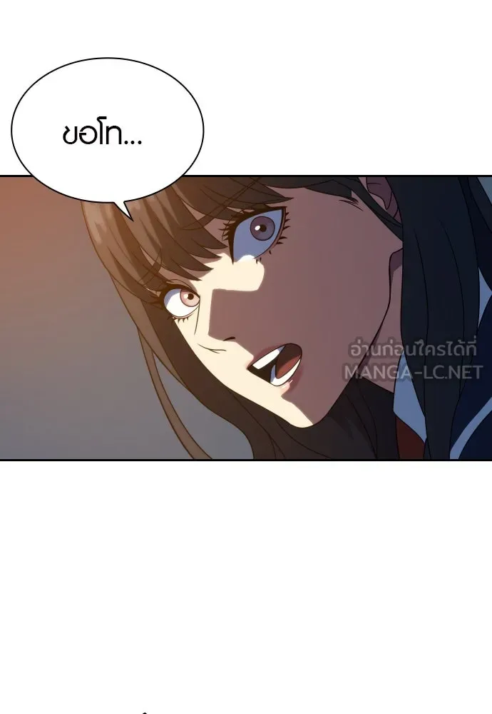 นักรบแช่แข็ง ตอนที่ 15 รูปที่ 78