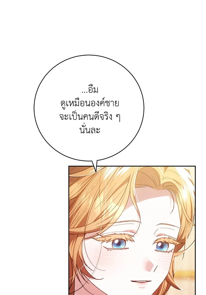 ย้อนเวลาพลิกชะตาทายาท ตอนที่ 26 รูปที่ 82