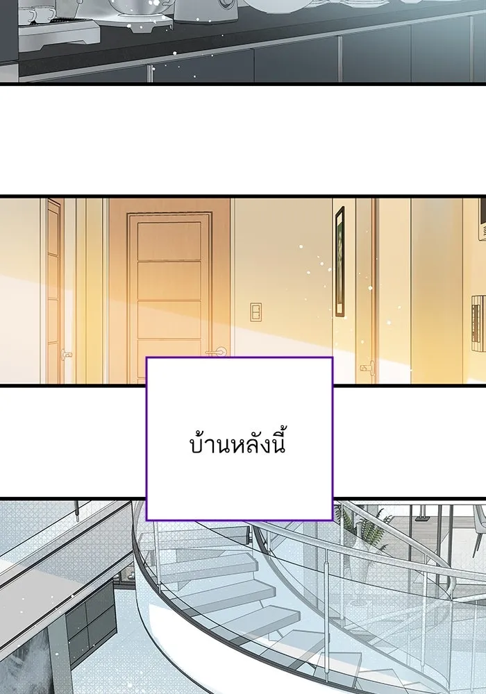 ฉันมันร้าย หรือเพราะโลกไม่น่ารัก ตอนที่ 160 รูปที่ 16