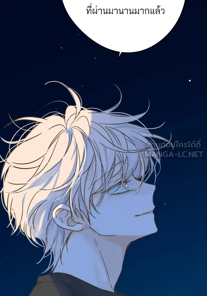 ฉันมันร้าย หรือเพราะโลกไม่น่ารัก ตอนที่ บทส่งท้าย โยฮัน, มิรา ทางช้างเผือ รูปที่ 81