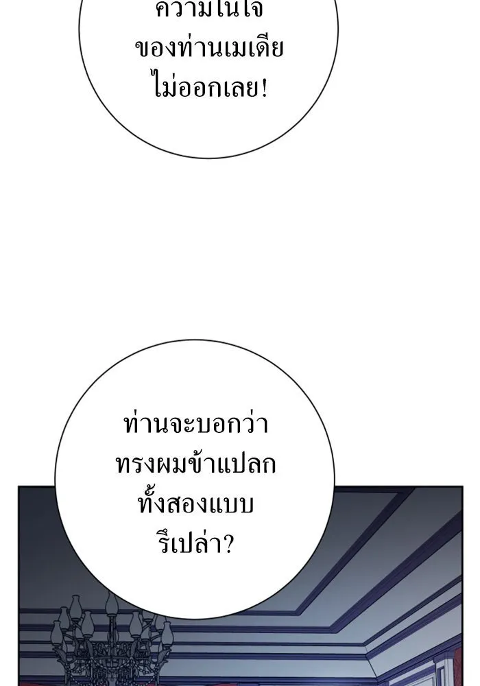 ชิงชีวิตพลิกลิขิตชะตา ตอนที่ 143. ผู้ชนะ รูปที่ 134