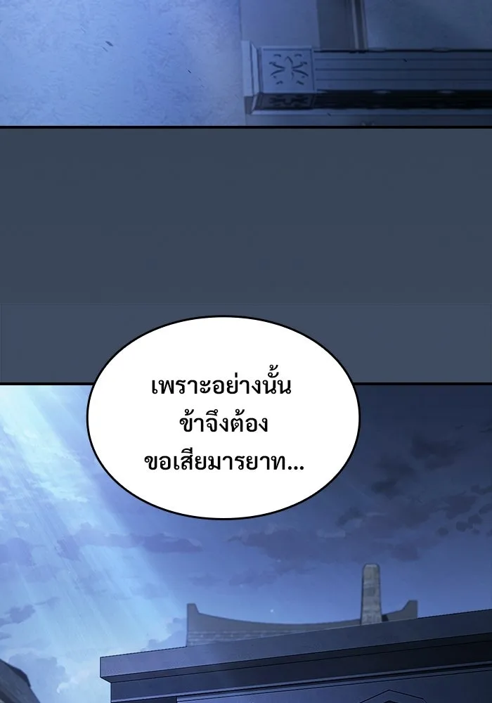 ซอร์ดมาสเตอร์ผู้กลืนดาบ ตอนที่ 17 รูปที่ 68