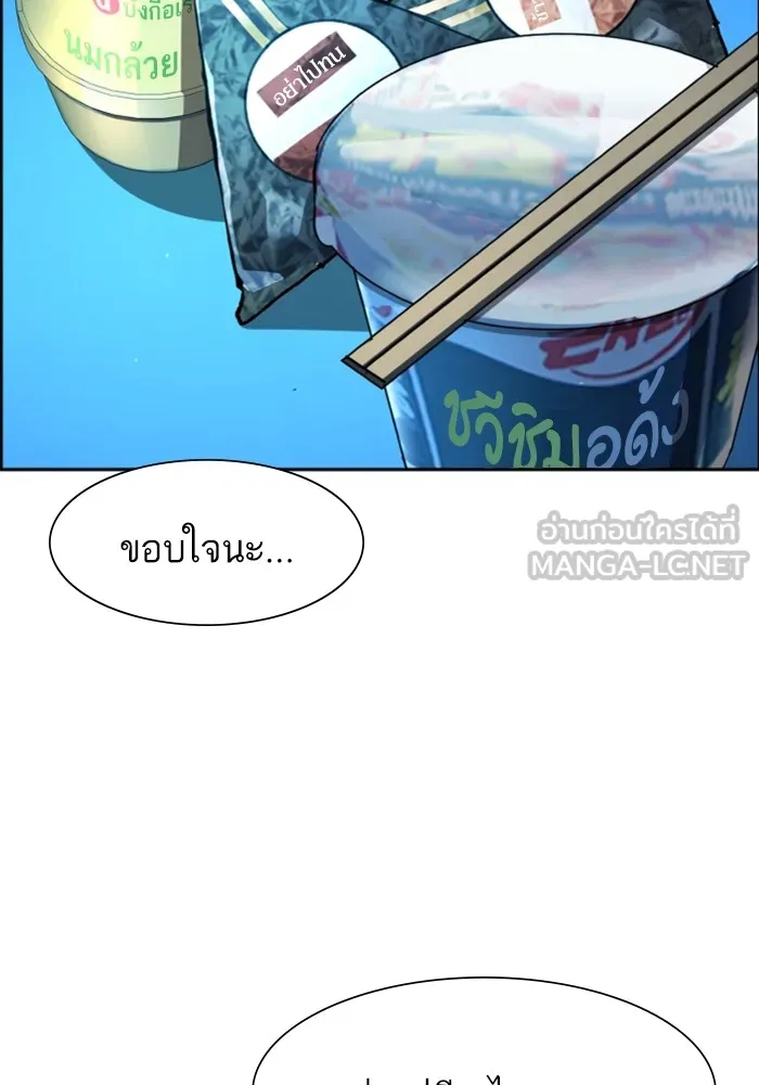 พี่ชายสายบอดี้การ์ด ตอนที่ 122 รูปที่ 72