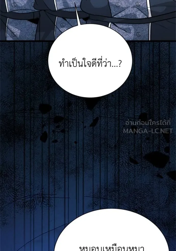 รักนะคะ ป๊ะป๋า ตอนที่ 18 รูปที่ 65