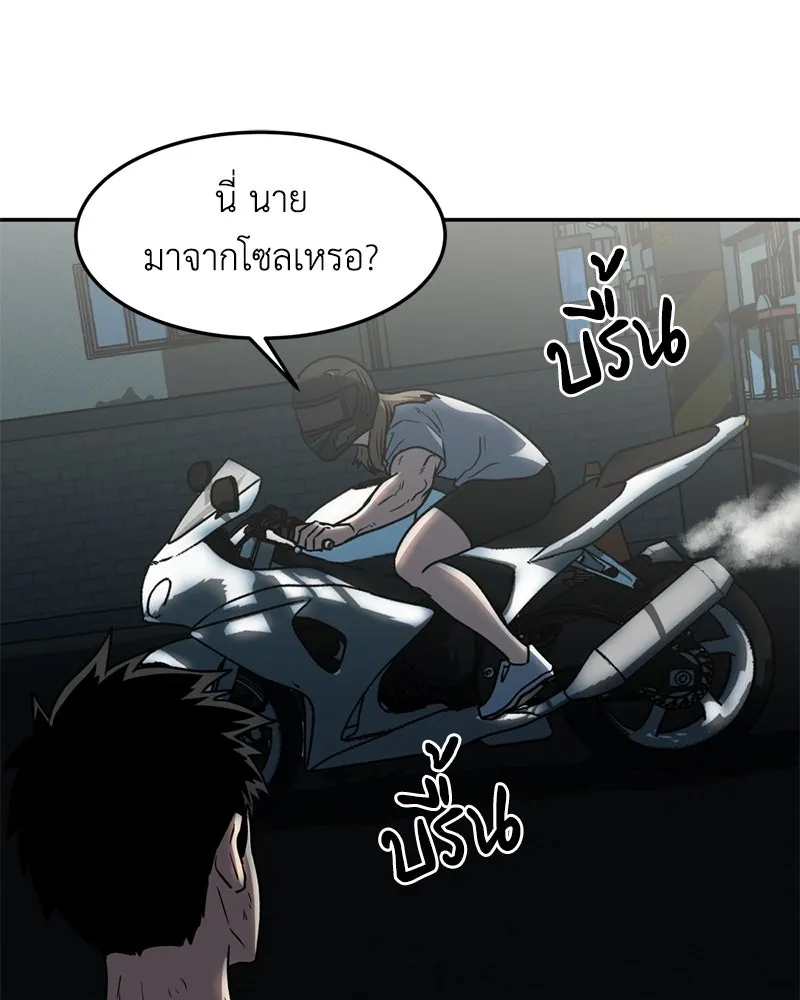 โรงเรียนสัตว์กินเนื้อ ตอนที่ 10 รูปที่ 56