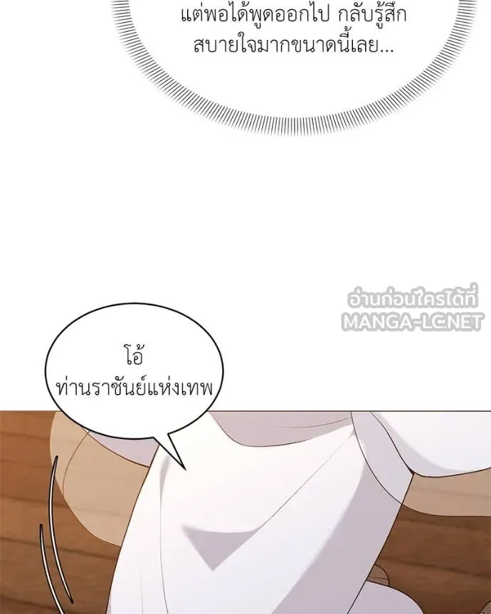 คนสวนโลกฮันเตอร์ ตอนที่ 71 รูปที่ 31