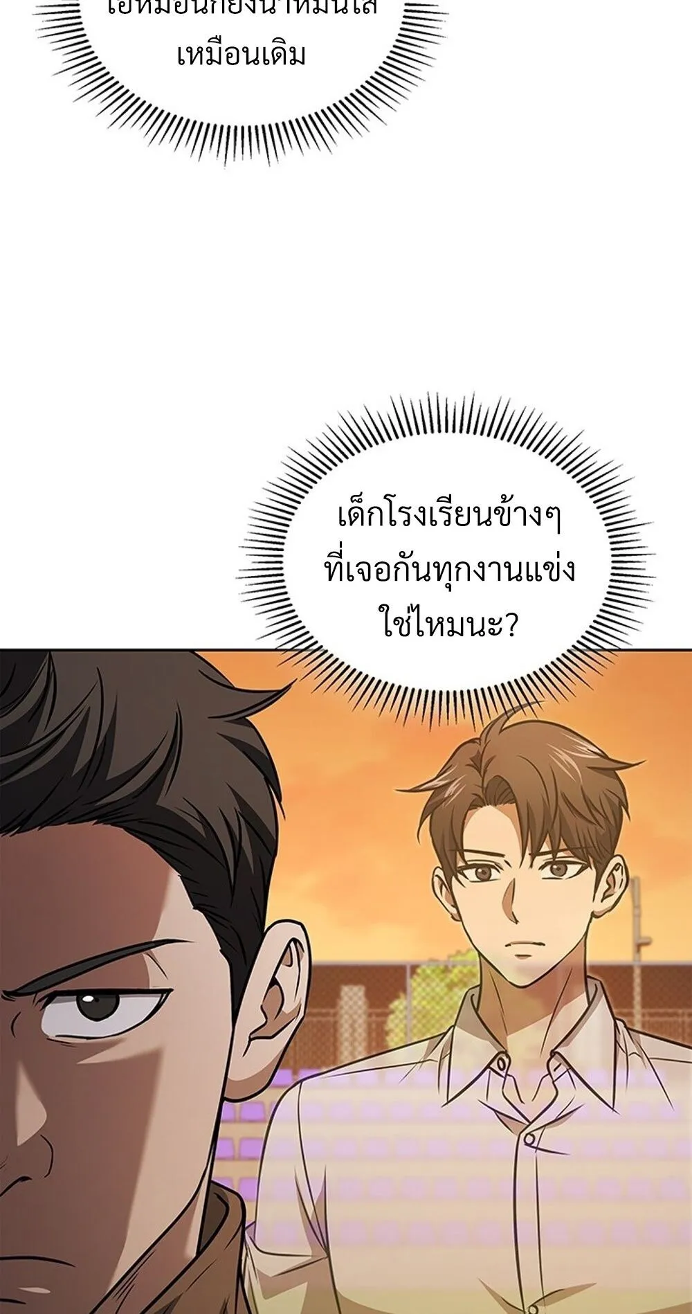 How to Survive Restructuring ว_ธ_เอาต_วรอดจากการปร_บโครงสร_าง ตอนที่ ตอนที่ 47 รูปที่ 56