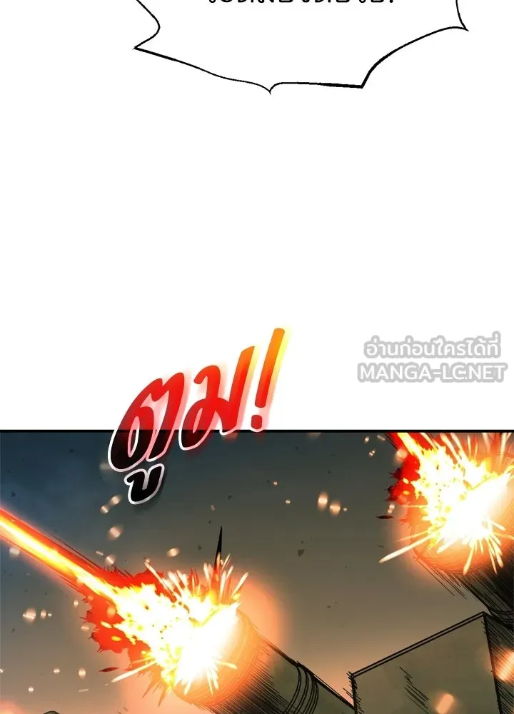 ผู้พิชิตเกมป้องกันฐาน ตอนที่ 164 รูปที่ 9