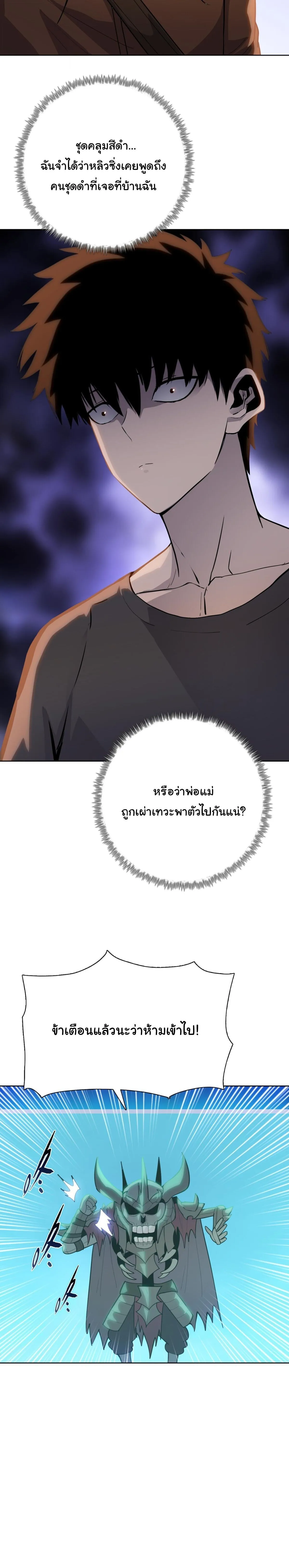 Pig Slayer พ_ช_ตโลกด_วยม_ดเช_อดหม_ ก_สมเหต_สมผลใช_ไหม ตอนที่ ตอนที่ 39 รูปที่ 17