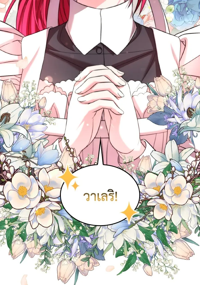 ทำแบบนี้ไม่ได้เพคะ องค์ชาย ตอนที่ 49 รูปที่ 16