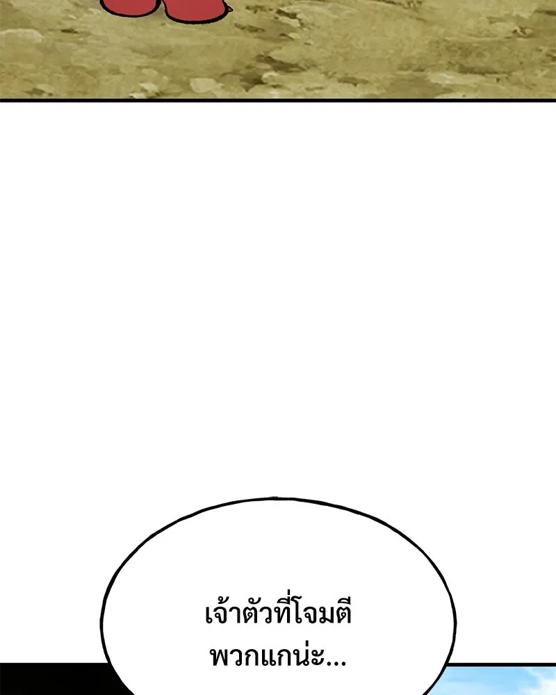 ปลูกผักพิชิตหอคอย ตอนที่ 122 รูปที่ 85