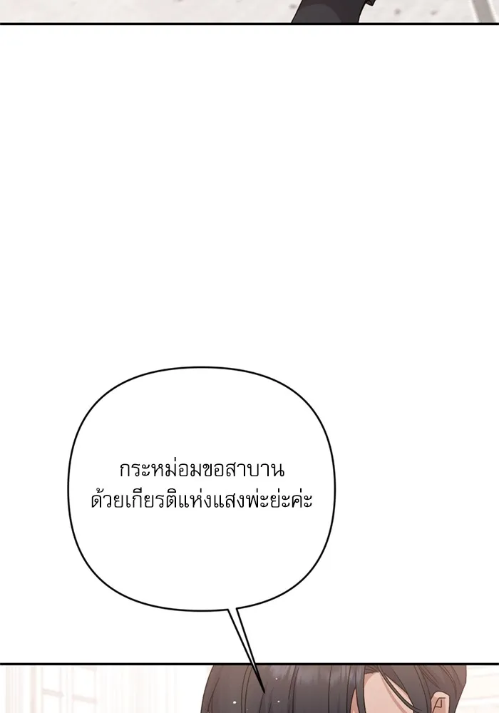 เกิดใหม่คราวนี้ ขอเป็นคนดีดูสักครั้ง ตอนที่ 72 รูปที่ 124