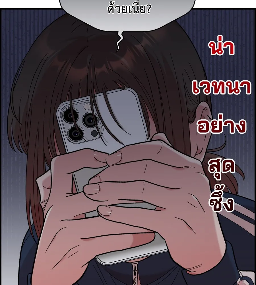 เพื่อนกันมันส์เกิน ตอนที่ 12 รูปที่ 128