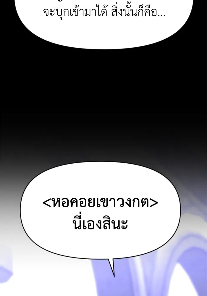 อดีตบอสหอคอย ตอนที่ 17 รูปที่ 178