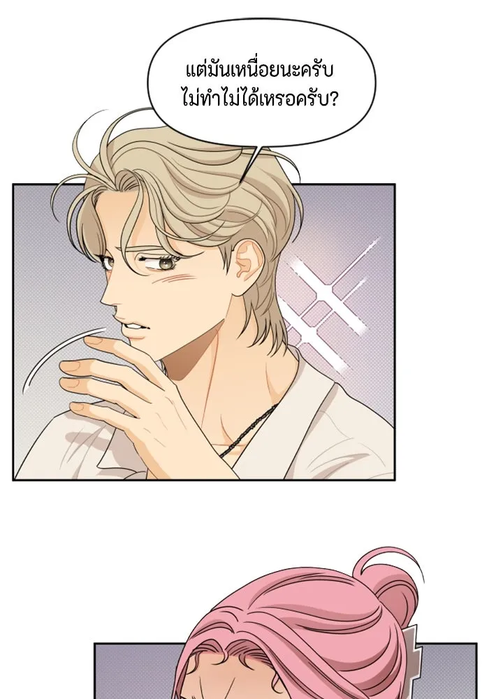 จริง ๆ แล้ว โอบารัมน่ะ… ตอนที่ 66 รูปที่ 38
