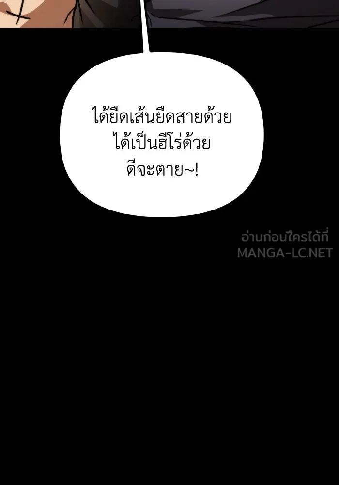 การแข่งขันของผู้เกิดใหม่ ตอนที่ 42 รูปที่ 102