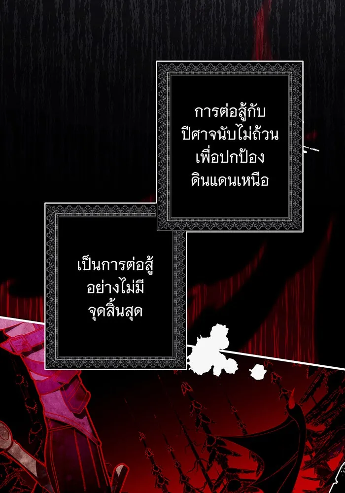 แกล้งตายให้หายแค้น ตอนที่ 28 รูปที่ 34