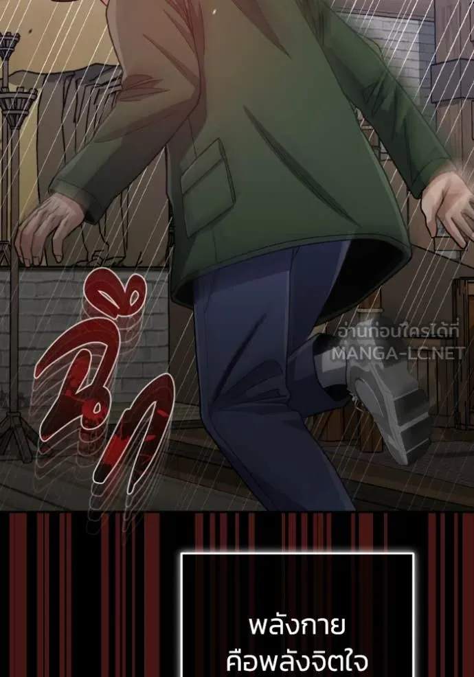 อัจฉริยะนอกคอก ตอนที่ 118 รูปที่ 113