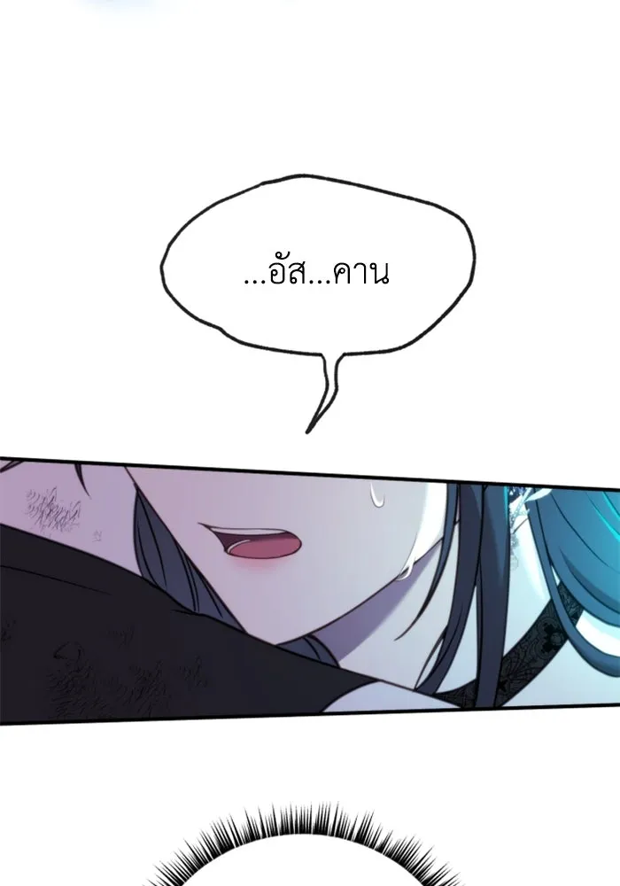 ตัวร้ายอย่างฉันขออยู่อย่างสงบ ตอนที่ 34 รูปที่ 25