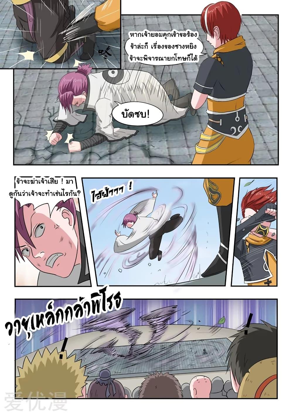 Manga-lc-com อ่านมังงะ อ่านการ์ตูน ออนไลน์ ฟรี Martial Master ตอนที่ 1 2 3 4 5 6 7 8 9 10 11 12 13 14 ฟรี ไม่มีโฆษณา Manga-lc - อ่าน มังงะ อ่าน การ์ตูน ออนไลน์ อ่านมังงะ ฟรี