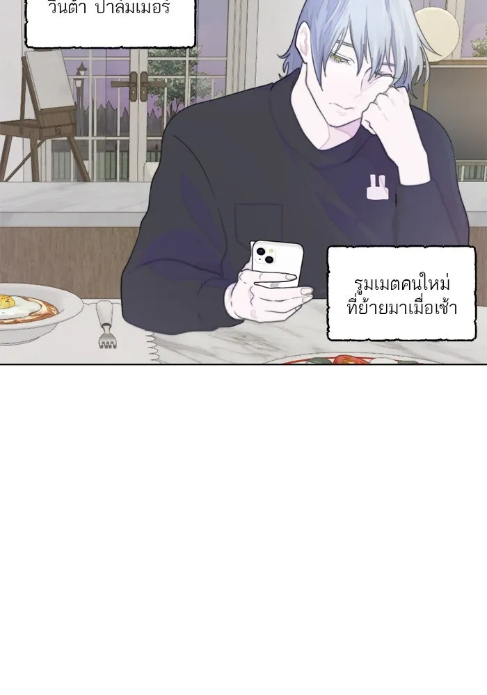 เปย์นี้เพื่อนาย My Sugar Baby ตอนที่ 5 อย่าเอาแต่พูดไร้สาระ รูปที่ 5