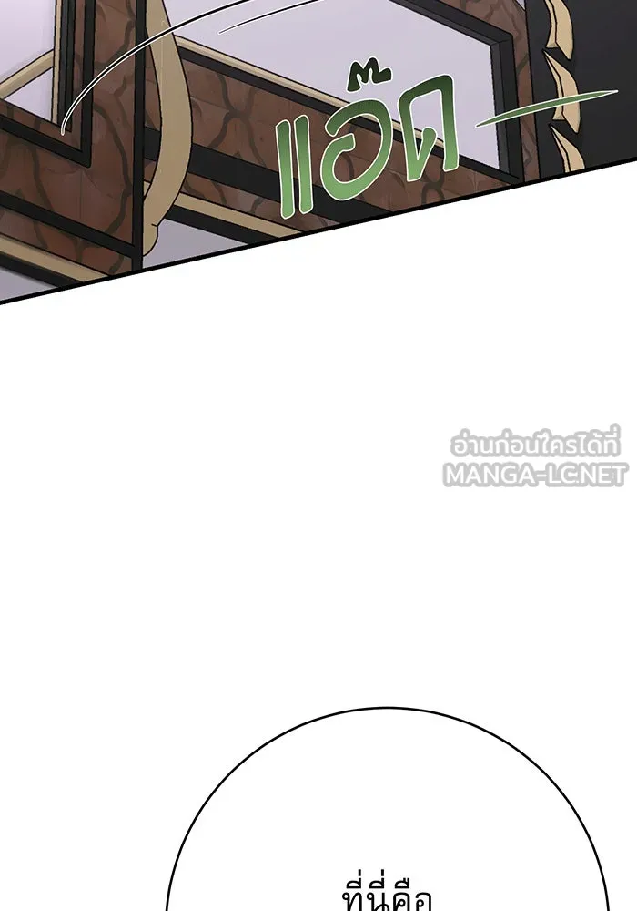 นางร้ายที่ไหนจะมีคุณธรรม ตอนที่ 140 รูปที่ 51