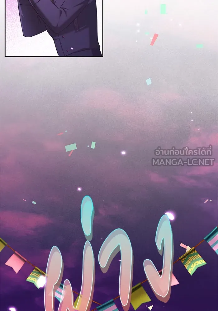 ผมไม่ได้เก่งอย่างที่คิด ตอนที่ 44 รูปที่ 3