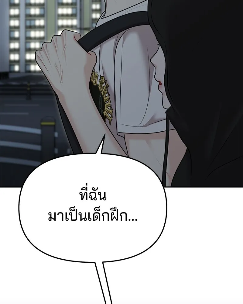 จ้า แม่คนสวย ตอนที่ 40 รูปที่ 103