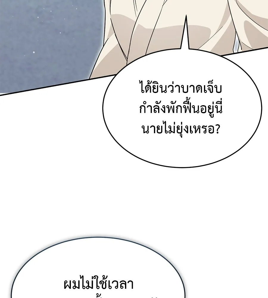 ผงาดรักนักกีฬาข้างบ้าน ตอนที่ 2 รูปที่ 28