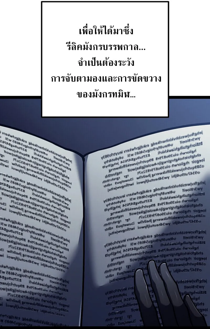 Regressing as the Reincarnated Bastard of the Sword Clan ตอนที่ ตอนที่ 53 รูปที่ 103