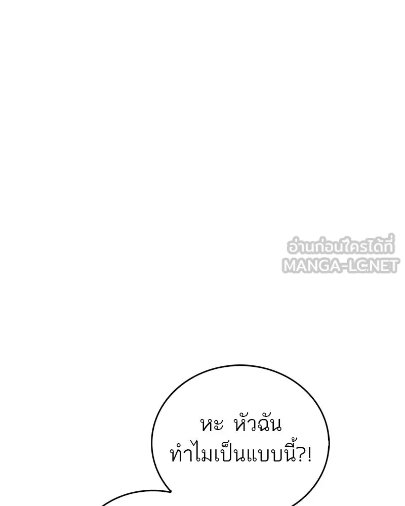 สุดยอดเทรนเนอร์แห่งยุทธภพ ตอนที่ 1 ทำไมหัวฉันเป็นแบบนี้เนี่ย! รูปที่ 144