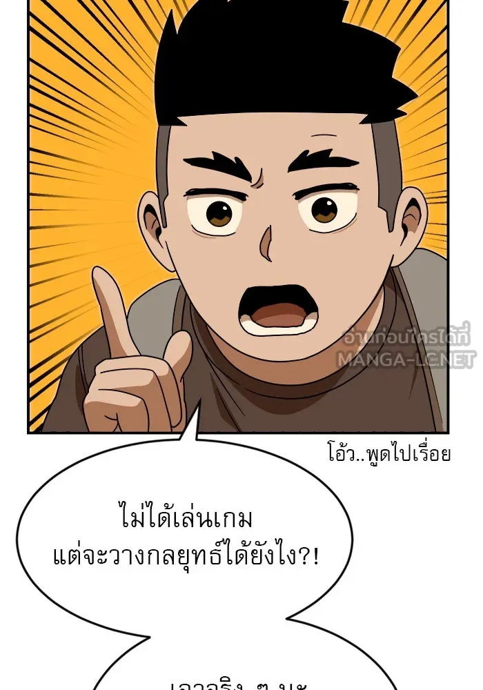 Double Click ตอนที่ 49 รูปที่ 69