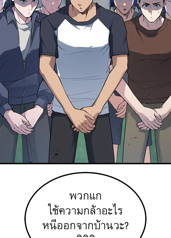 ราชาลานประลอง ตอนที่ 21 รูปที่ 2