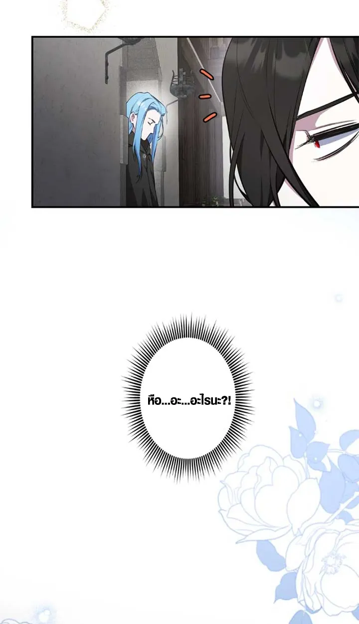 The Mighty Teacher Is a Roleplayer จากอาจารย_ปลอมๆกลายเป_นผ_แข_งแกร_งท_ส_ดซะง_น ตอนที่ ตอนที่ 11 รูปที่ 9