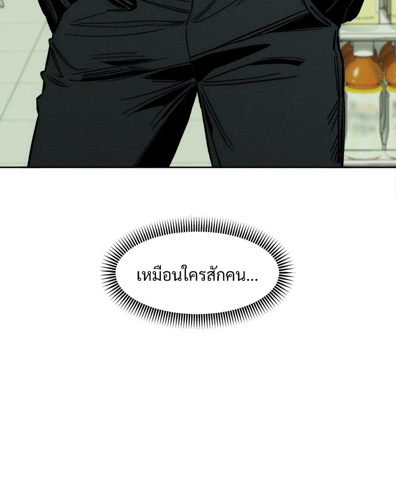 บุปผารุ่มราคะ ตอนที่ 12 รูปที่ 97