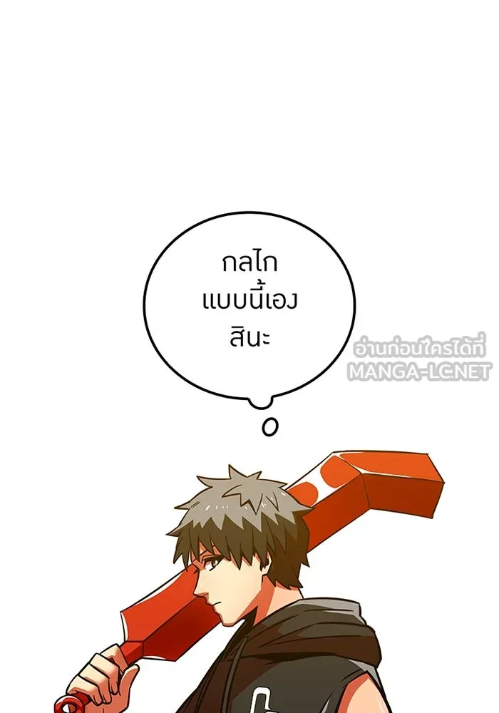 เพลเยอร์เลือดเทวะ ตอนที่ 14 vs วาฬสวรรค์ รูปที่ 132