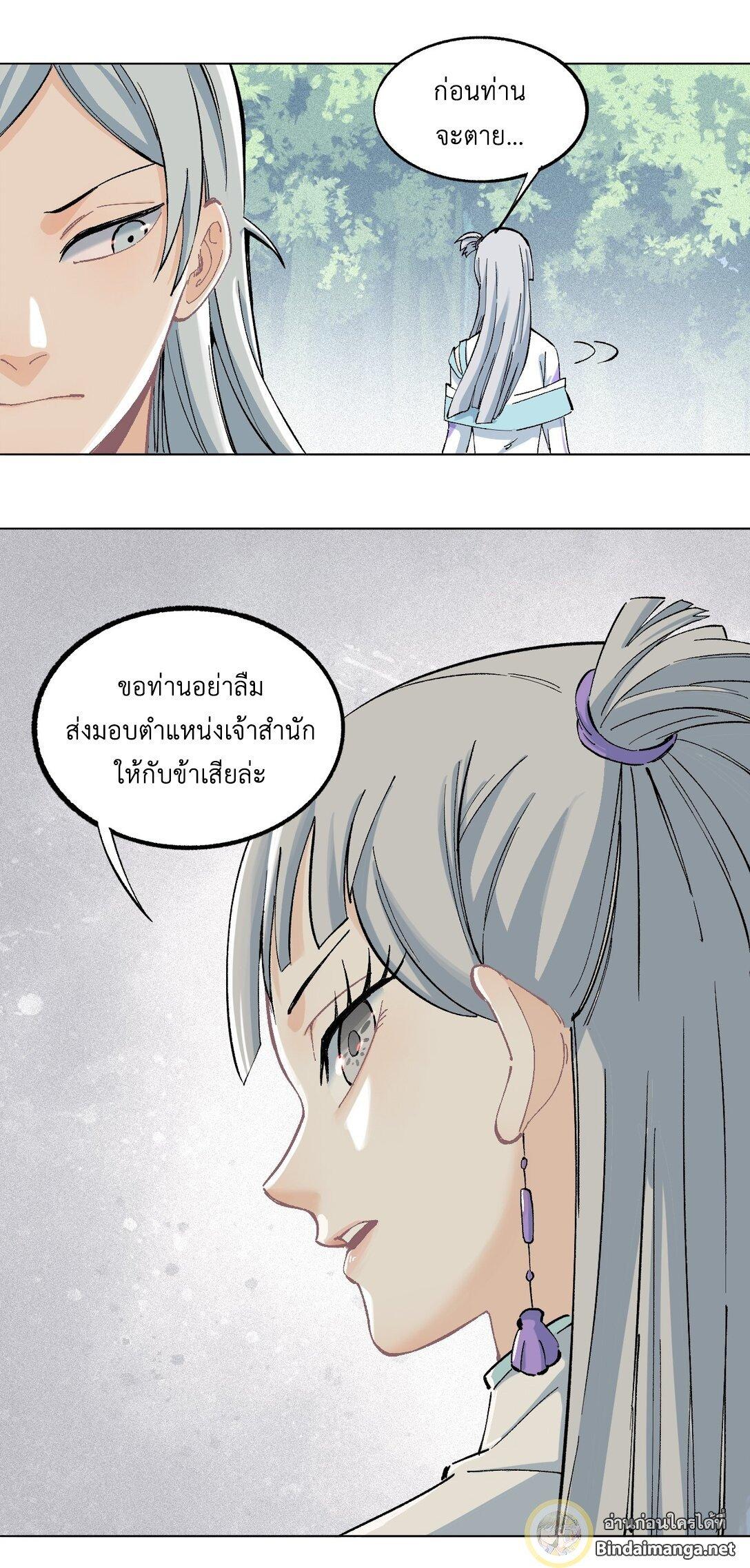 Manga-lc-com อ่านมังงะ อ่านการ์ตูน ออนไลน์ ฟรี All Hail the Sect Leader ตอนที่ 1 2 3 4 5 6 7 8 9 10 11 12 13 14 ฟรี ไม่มีโฆษณา Manga-lc - อ่าน มังงะ อ่าน การ์ตูน ออนไลน์ อ่านมังงะ ฟรี