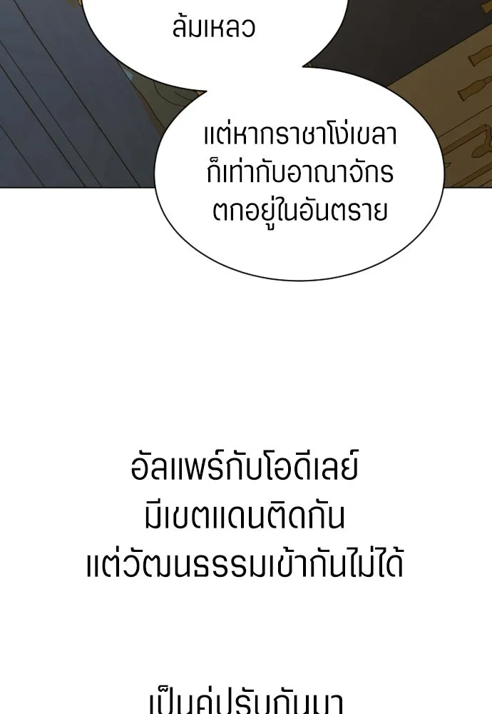 ชิงชีวิตพลิกลิขิตชะตา ตอนที่ 246. การสนทนาครั้งสุดท้าย(1) รูปที่ 73