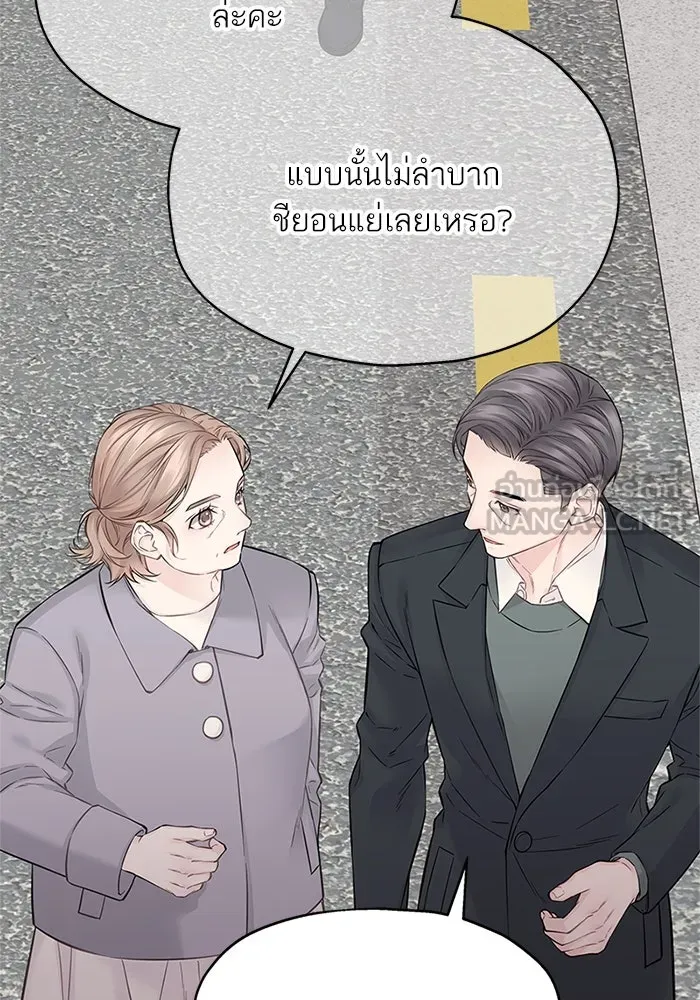 สลับรัก สลับชะตา ตอนที่ 15 รูปที่ 111