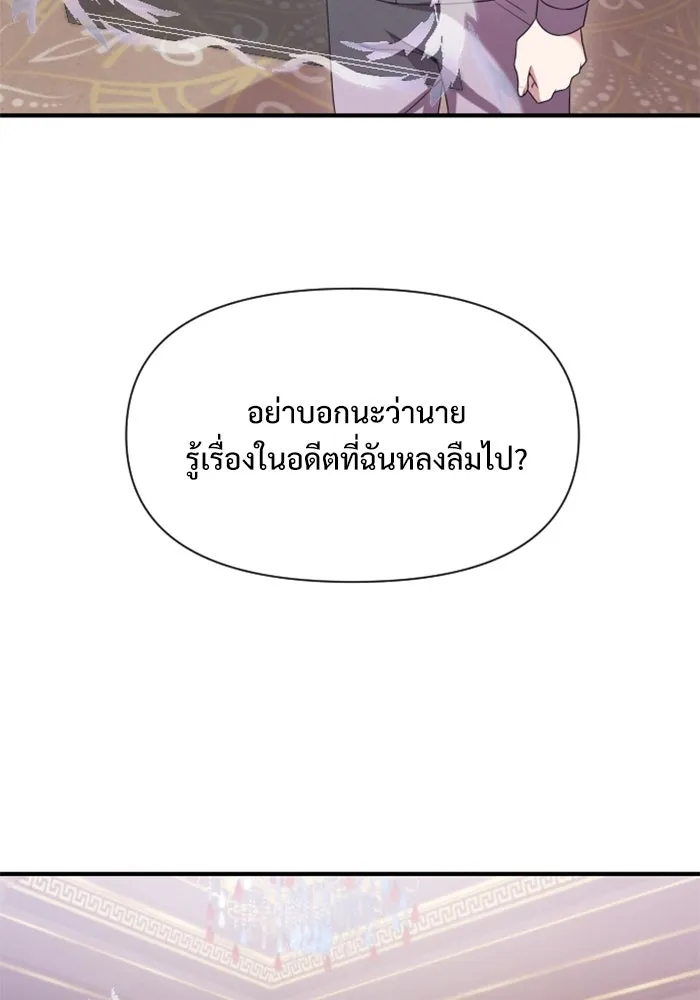 อัศวินดำล่าท้าเวลา ตอนที่ 1 รูปที่ 191